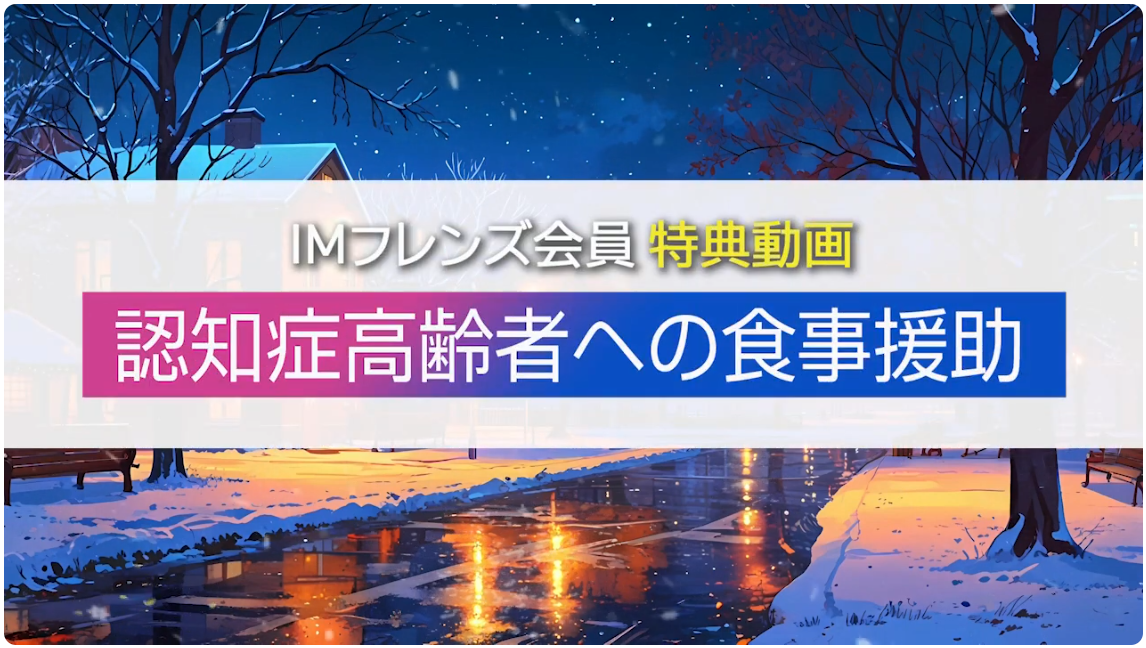 会社情報 - インターメディカ 医学・看護・介護分野の映像・出版